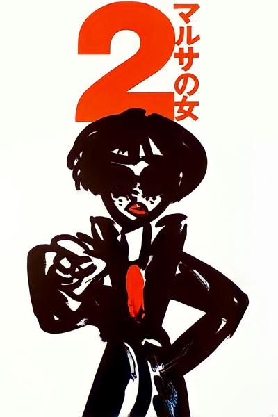 Poster for the movie A Taxing Woman's Return