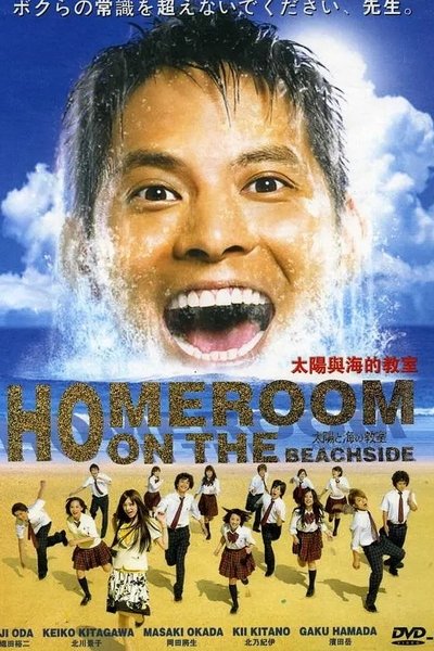 poster for Homeroom on the Beachside