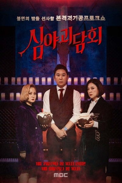 tv poster