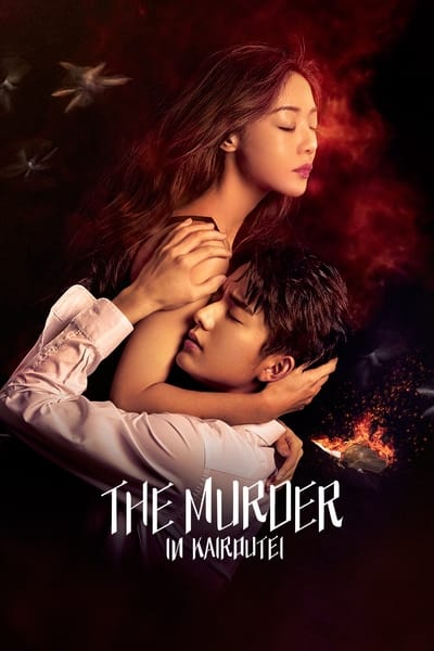The Murder in Kairoutei TV Show Poster