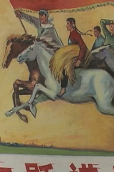 Poster do Filme 辽阔之痛