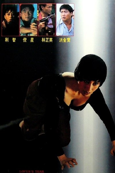 Poster for the movie Lover's Tear