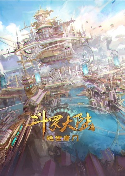 tv poster