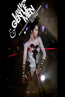 Poster do Filme Ladies & Gentlemen 楊千嬅世界巡迴演唱會 2010 - 香港站