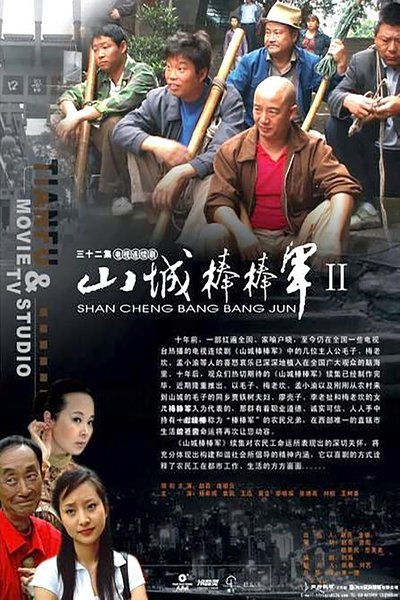 tv poster