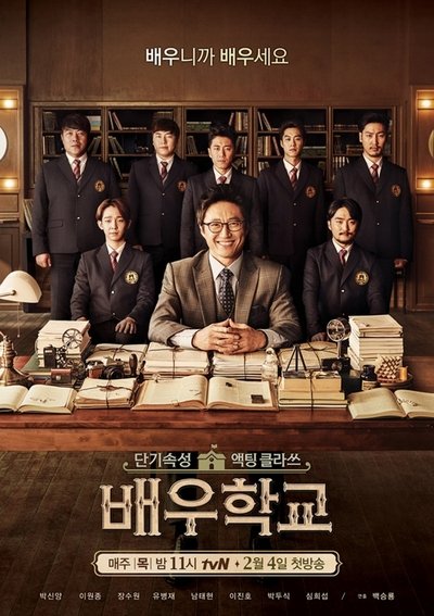 poster for The Acting School