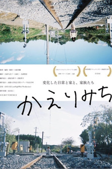 Poster do Filme Kaerimichi