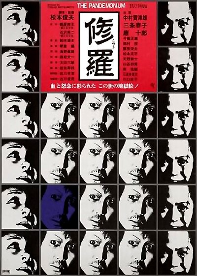 Watch!(1971) 修羅 Full Movie -123Movies