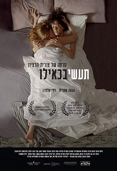 Poster do Filme Taasi BeKeilu