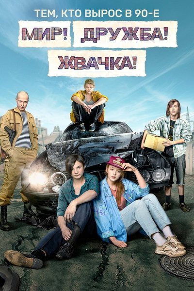 tv poster
