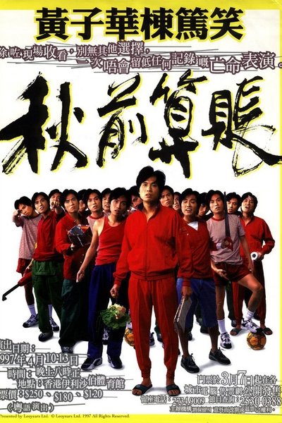 Watch - 黃子華棟篤笑系列的第6輯:秋前算帳 Movie Online Free 123Movies