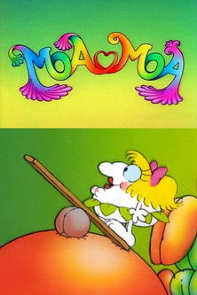 Poster do Filme Moa Moa