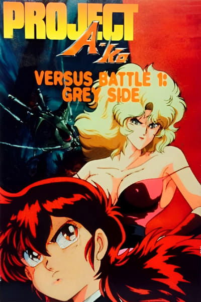 Poster for the movie Project A-Ko Versus Battle 1: Grey Side