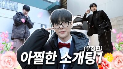 EP.5 A Shocking Blind Date - Friendship Edition (Part 1)