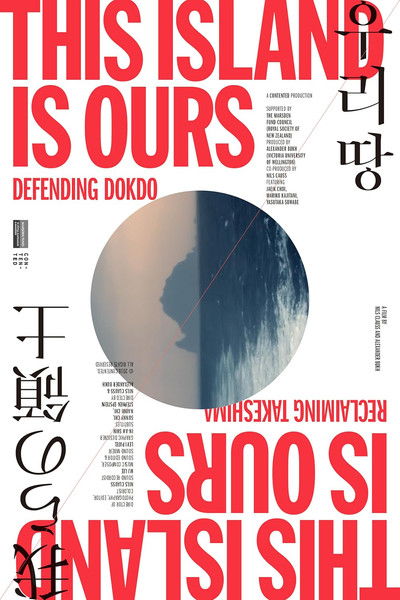 movie poster for This Island is Ours