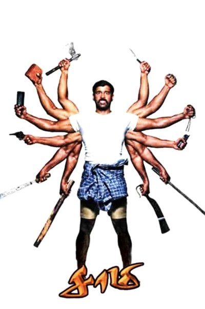 Poster for the movie Saamy