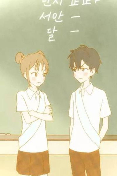 Poster do Filme 못 잡아먹어 안달