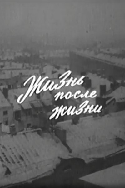 Life After Life