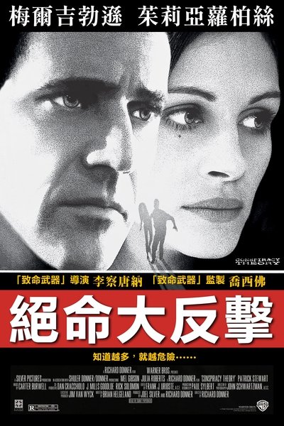 连锁阴谋