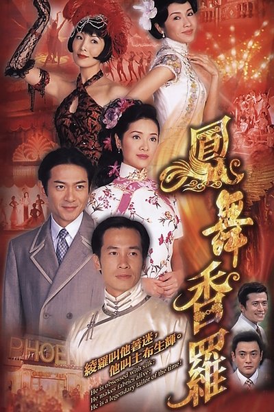 poster for Riches and Stitches