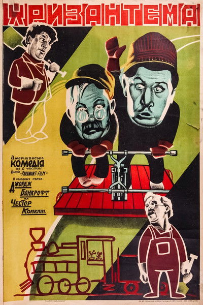 Poster do Filme Tell It to Sweeney