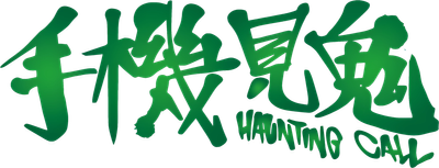 Haunting Call Logo