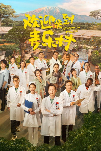tv poster
