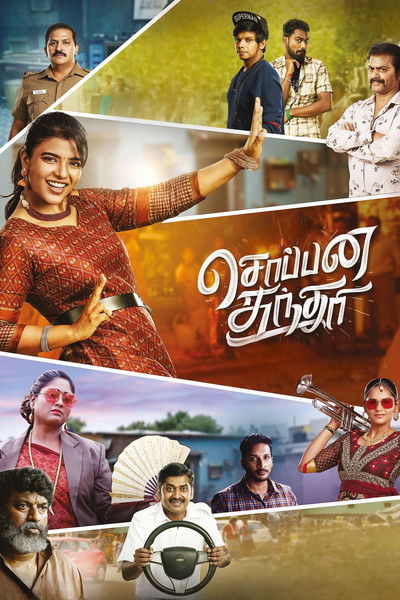 Soppana Sundari (2023) WEB-HDRip [Hindi ORG DD 5.1] 1080p |  720p | HEVC | 480p [x264|x265] Esubs