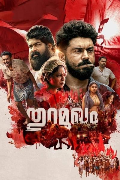Thuramukham (2023) Hindi (HQ DUB) 1080p | 720p | 480p WEB-HDRip AAC DD 2.0 x264 2.8GB | 1.5GB | 450MB Thuramukham (2023) Hindi (HQ DUB) 1080p | 720p | 480p WEB-HDRip AAC DD 2.0 x264 2.8GB | 1.5GB | 450MB