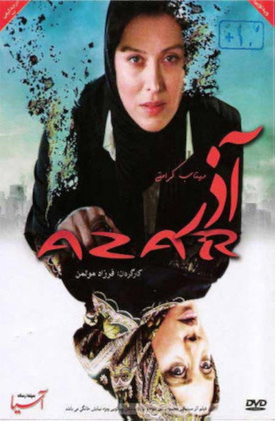 Azar