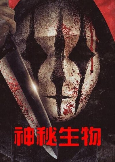不当表现