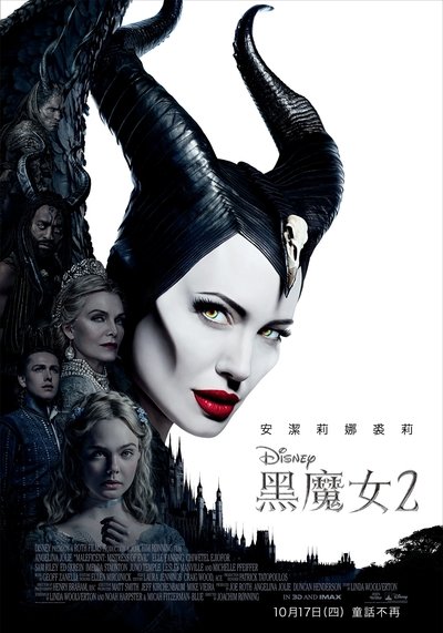 沉睡魔咒2：恶魔夫人