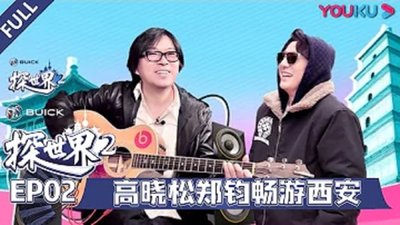 Episode 2