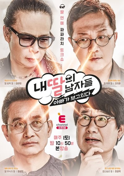 poster for My Daughter's Men