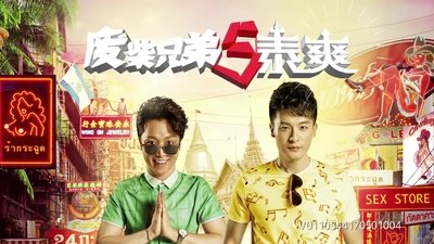 tv poster