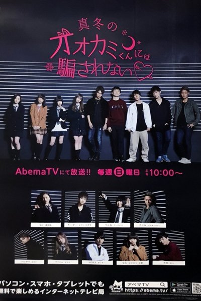 tv poster