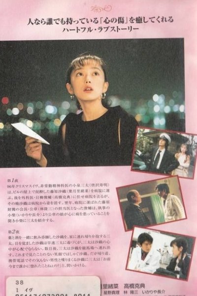 tv poster