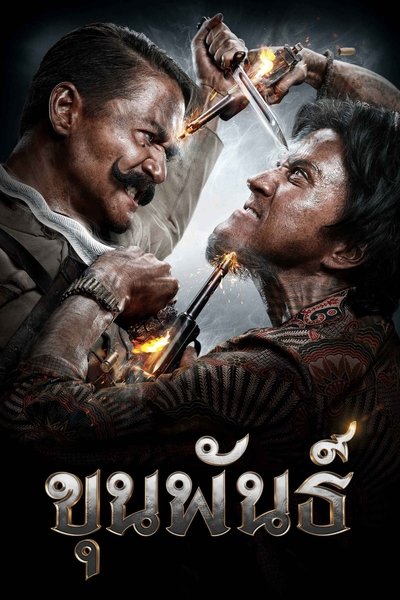 Poster for the movie Khun Pan