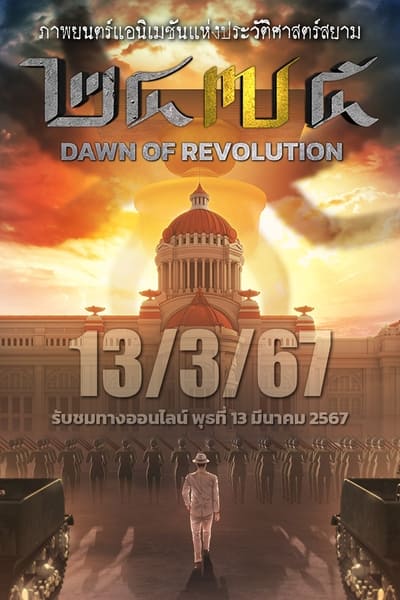 2475 Dawn of Revolution