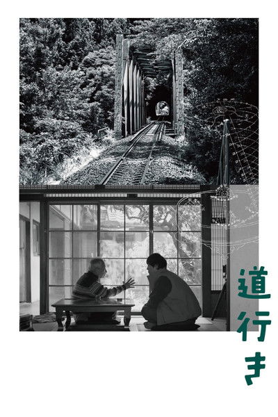 Michiyuki - Voices of Time