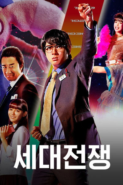 tv poster