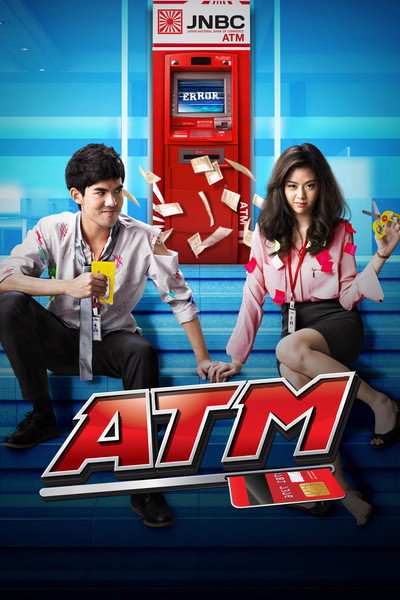 ATM