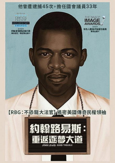 John Lewis: Good Trouble