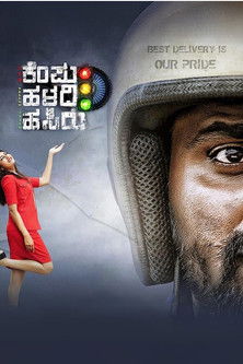 Poster do Filme Kempu Haladi Hasiru