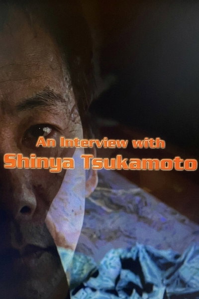 An Interview with Shinya Tsukamoto