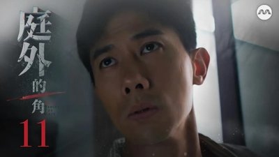Episode 11