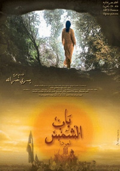 movie poster for باب الشمس: العودة