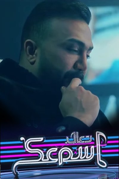 tv poster