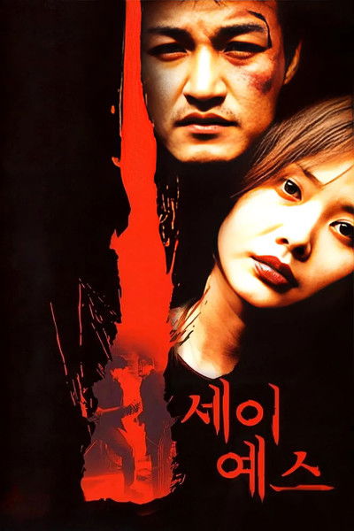 Poster do Filme Morra ou Diga Sim