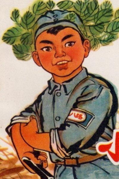 Poster do Filme 小八路